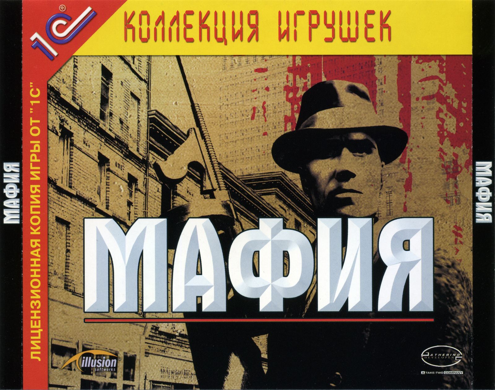 Обложки Mafia: The City of Lost Heaven на Old-Games.RU