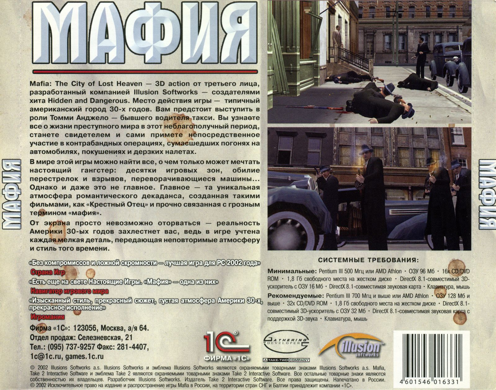 Mafia the city of lost heaven steam скачать торрент фото 115