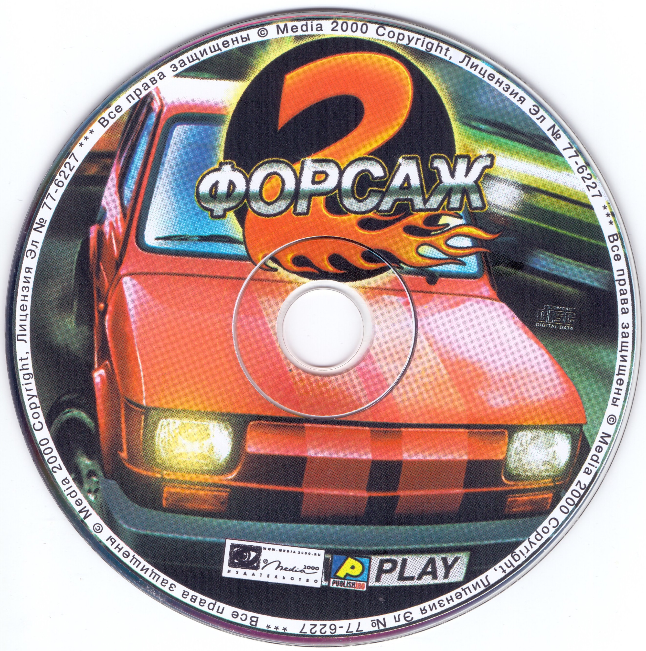 Maluch Racer обложка. Медиа-сервис 2000 игра. 2 Fast Driver. Медиа сервис 2000.