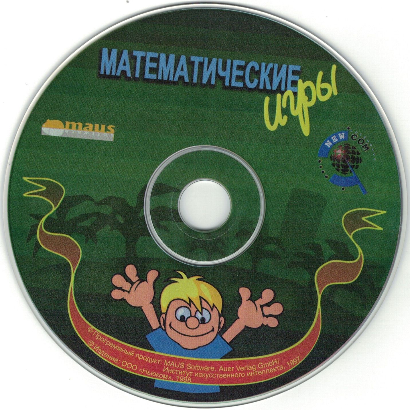 Обложки Математические игры на Old-Games.RU