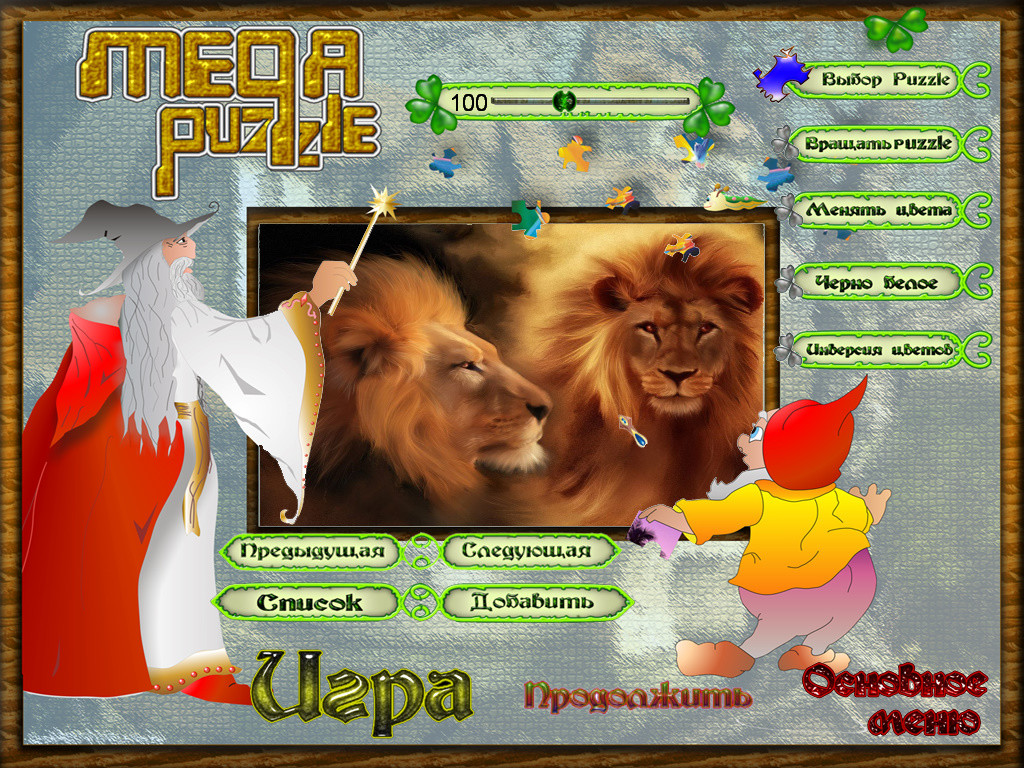 Mega Puzzle (2006 - Windows). Ссылки, описание, обзоры, скриншоты,  видеоролики на Old-Games.RU