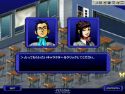 Megami Ibunroku Persona Digital Collection