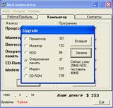 [Мой компьютер - скриншот №7]
