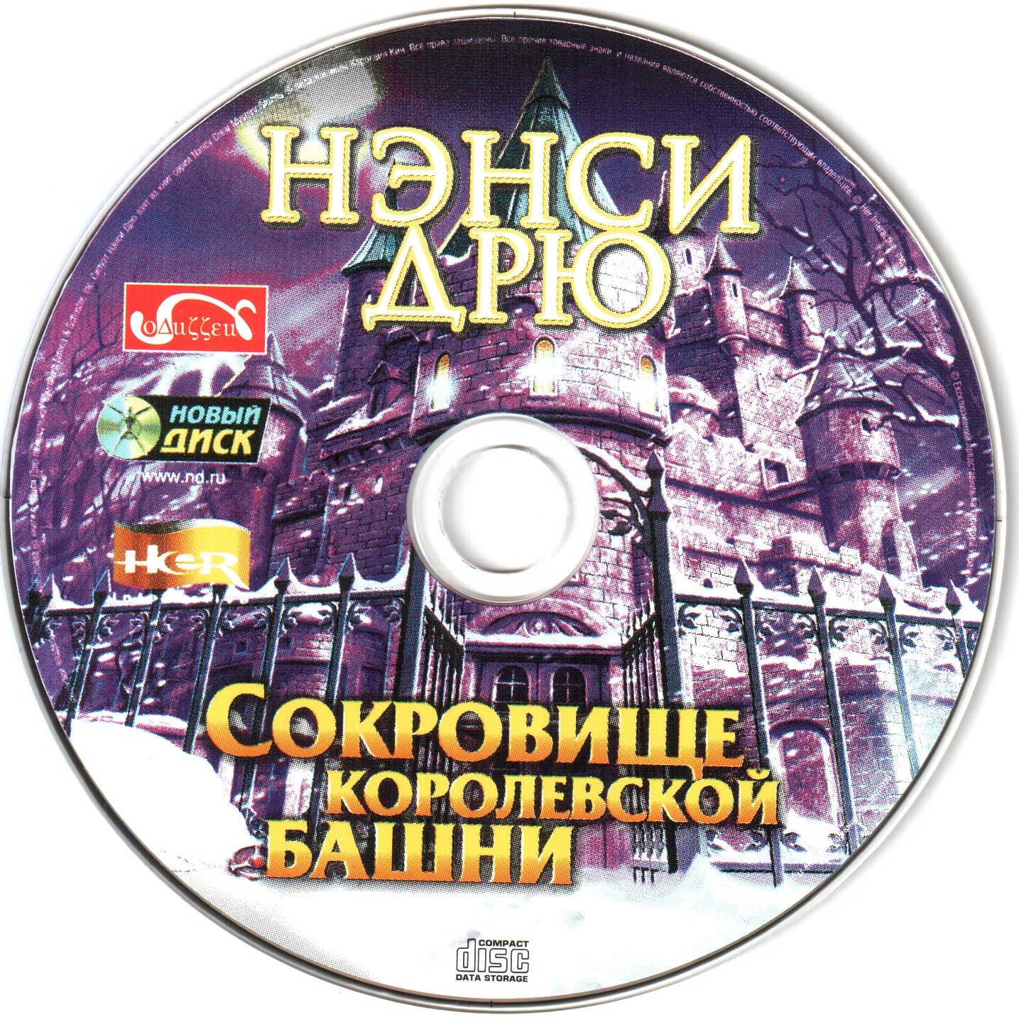 Обложки Nancy Drew: Treasure in the Royal Tower на Old-Games.RU