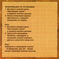 [Настоящий герой - обложка №2]