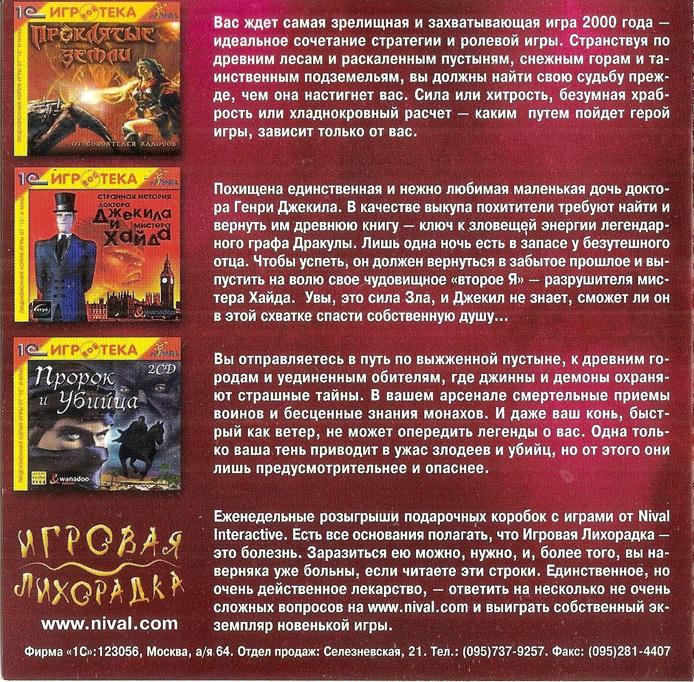 Обложки Necronomicon на Old-Games.RU