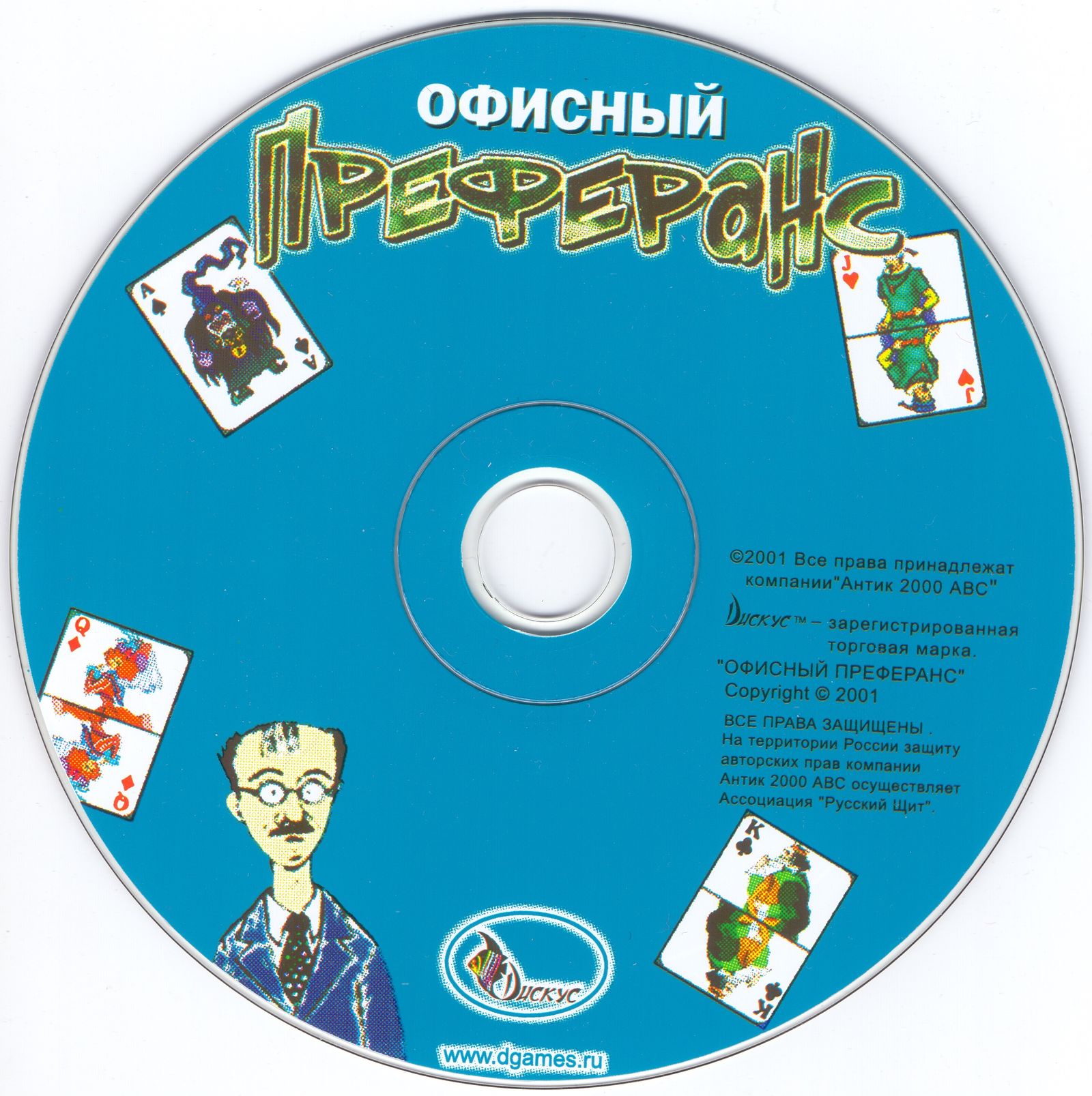 Обложки Офисный преферанс на Old-Games.RU