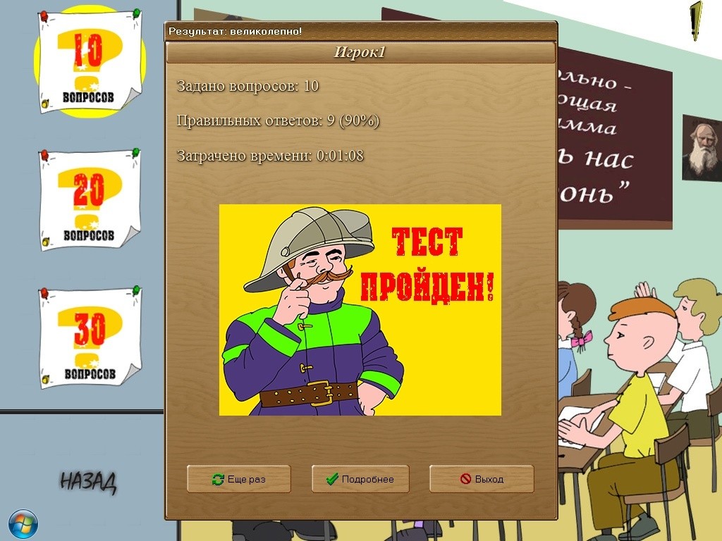 Огонь нас не тронь (2008 - Windows). Ссылки, описание, обзоры, скриншоты,  видеоролики на Old-Games.RU