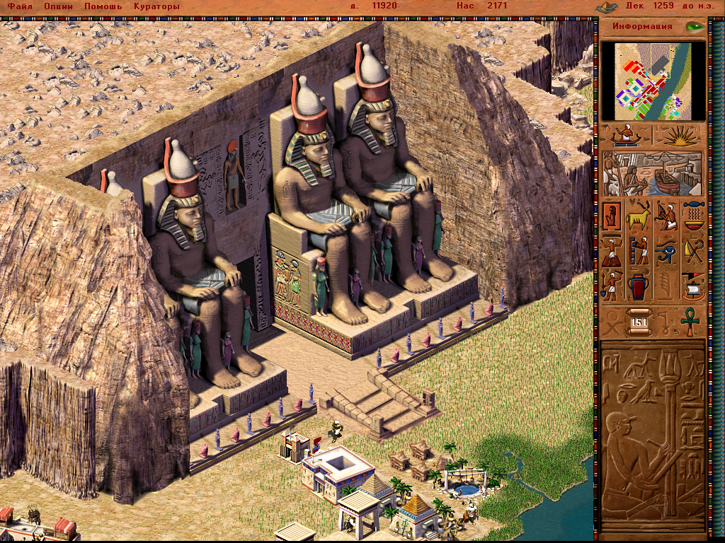 Pharaoh Gold (2001 - Windows). Ссылки, описание, обзоры, скриншоты,  видеоролики на Old-Games.RU