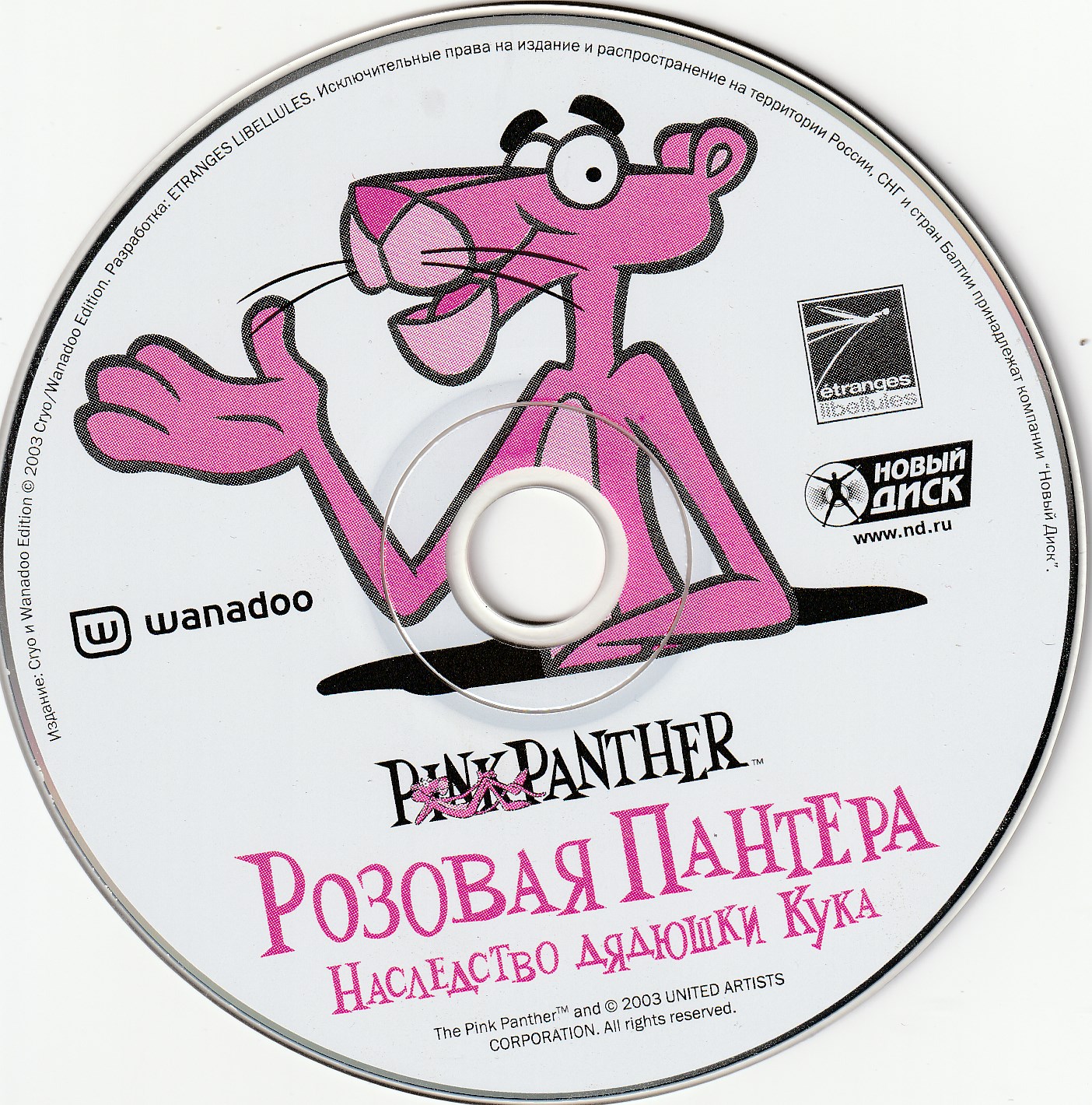 Обложки Pink Panther: Pinkadelic Pursuit на Old-Games.RU