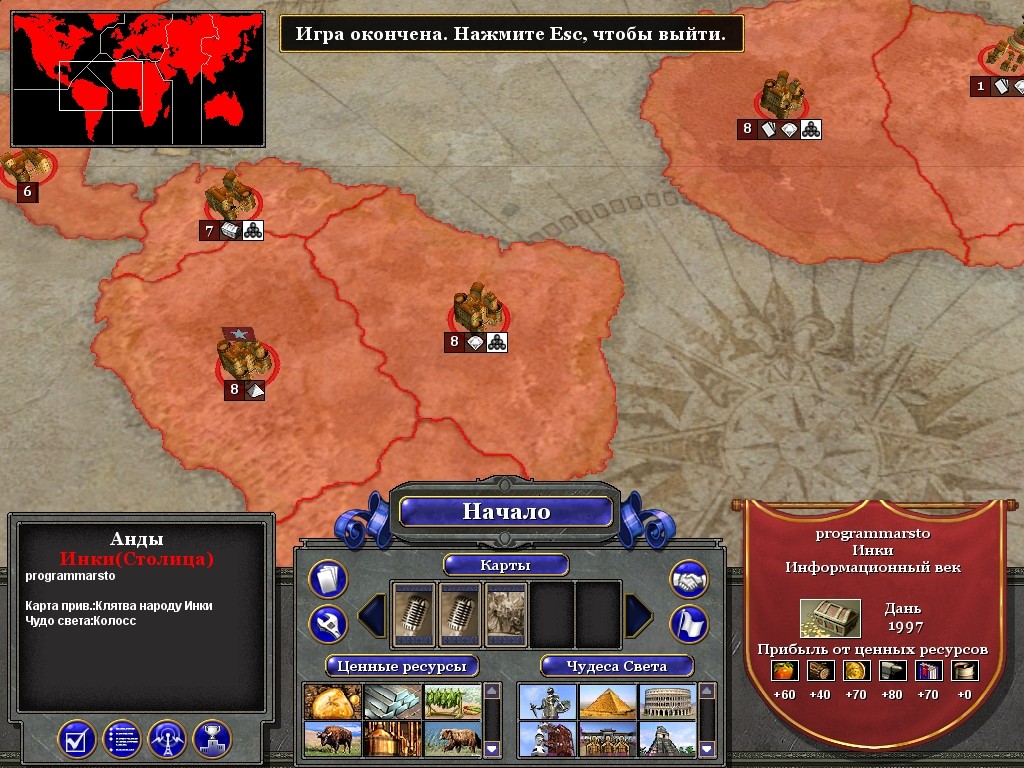 Rise of Nations (2003 - Windows). Ссылки, описание, обзоры, скриншоты,  видеоролики на Old-Games.RU