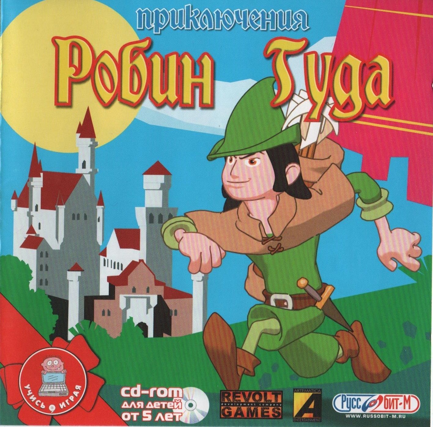 Обложки Robin Hood. Kids game на Old-Games.RU