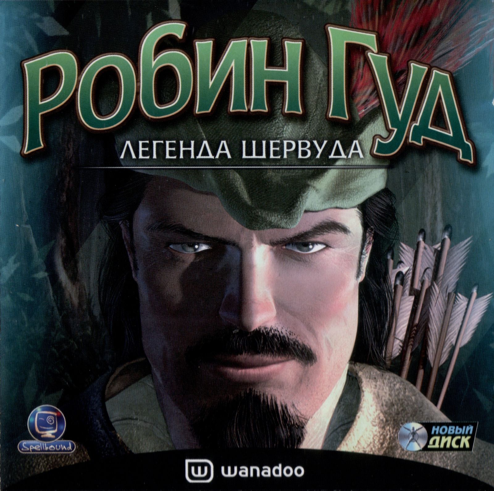 Обложки Robin Hood: The Legend of Sherwood на Old-Games.RU