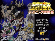 Saint Seiya Typing: Ryu Sei Ken