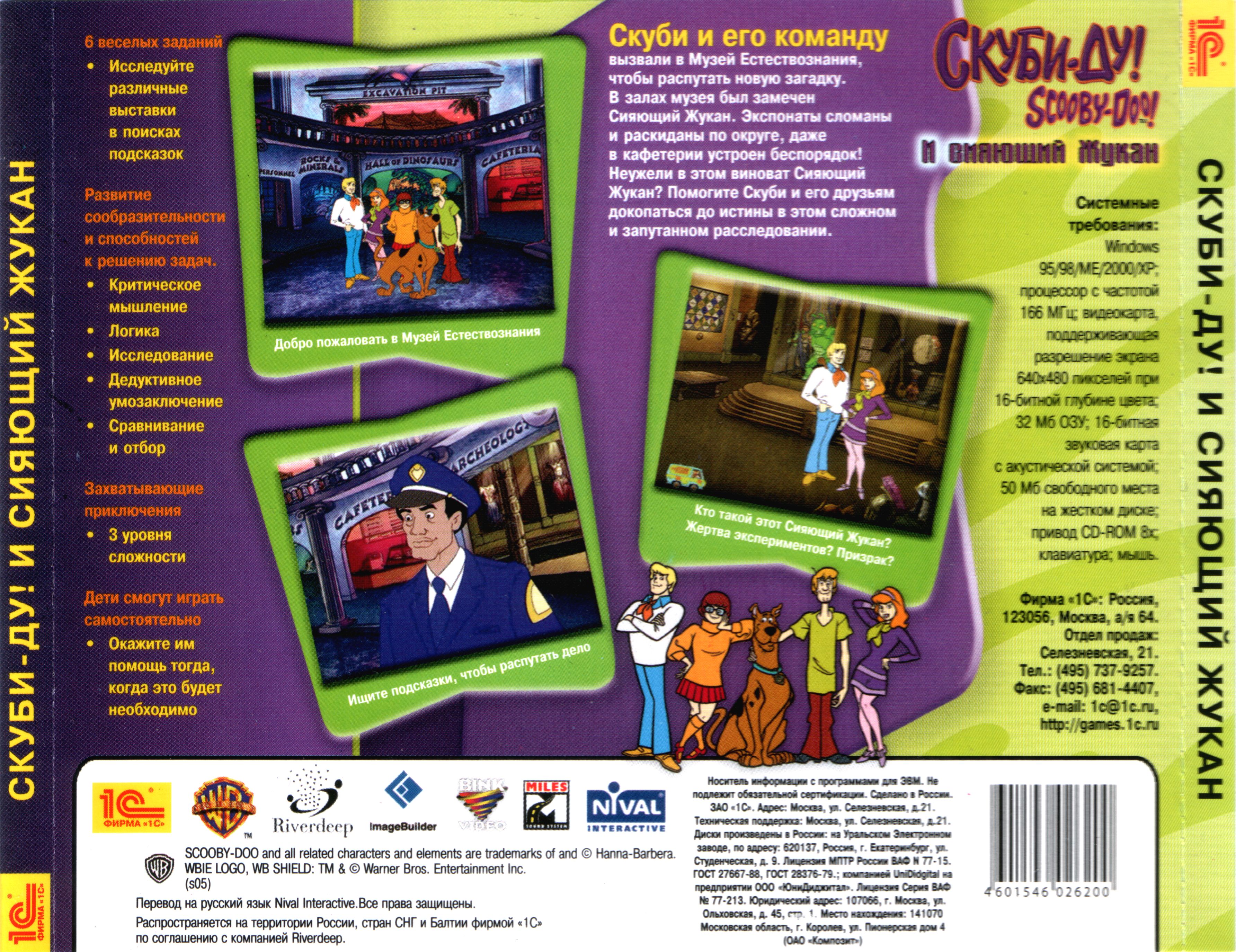 Обложки Scooby-Doo!: Case File #1 - The Glowing Bug Man на Old-Games.RU