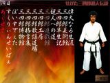 [Segata Sanshiro Choujin Densetsu - скриншот №6]