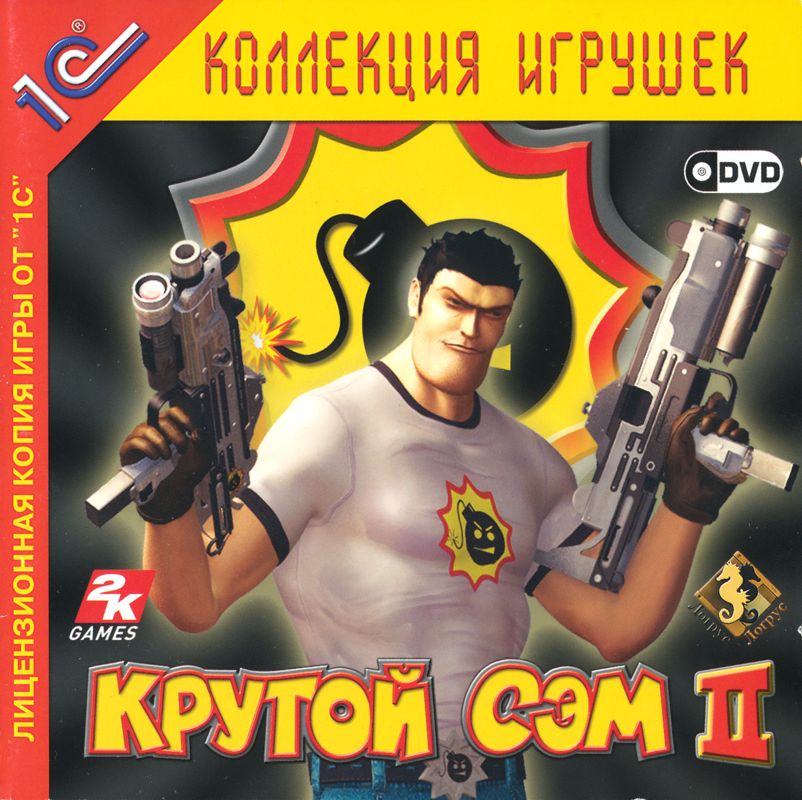 Сам 2. Serious Sam 1 диск. Диск Сириус Сэм 1с. Serious Sam 2 обложка. Крутой Сэм 2 1с.