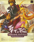 Shengnu zhi Ge: Heroine Anthem - The Elect of Wassernixe