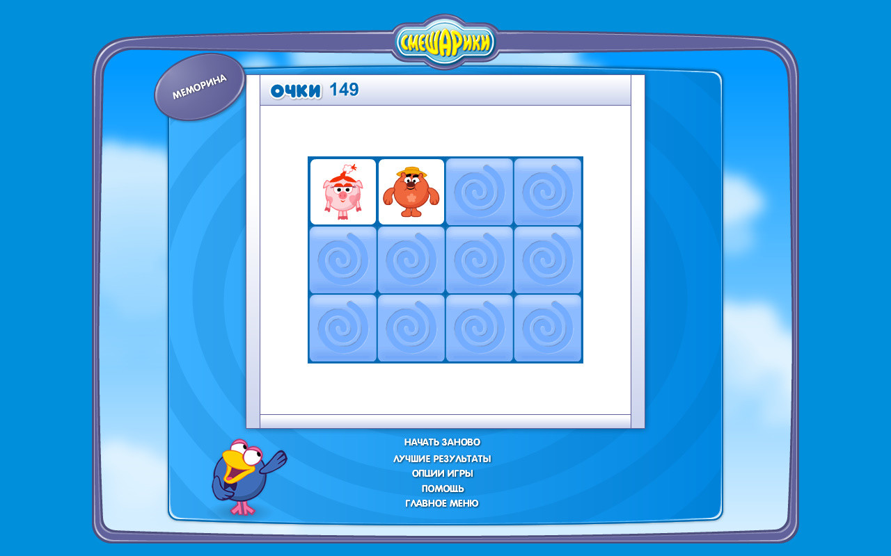 Скриншоты Смешарики: Калейдоскоп игр на Old-Games.RU