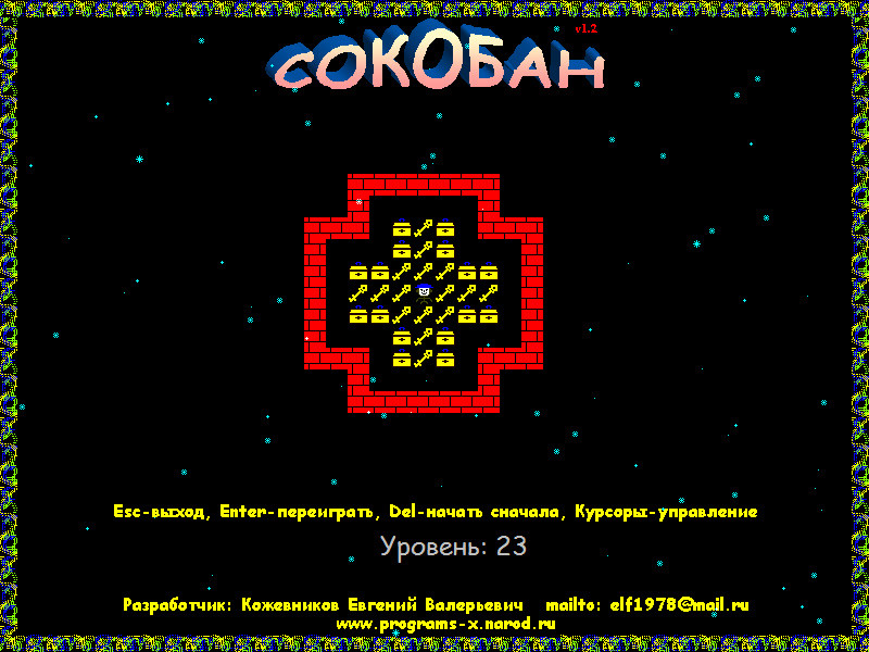 Пройти игру сокобан