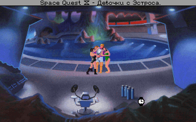 Space quest 4 прохождение