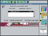 [Stock Market - скриншот №34]