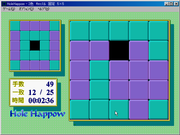 Swap Puzzle for Windows 95