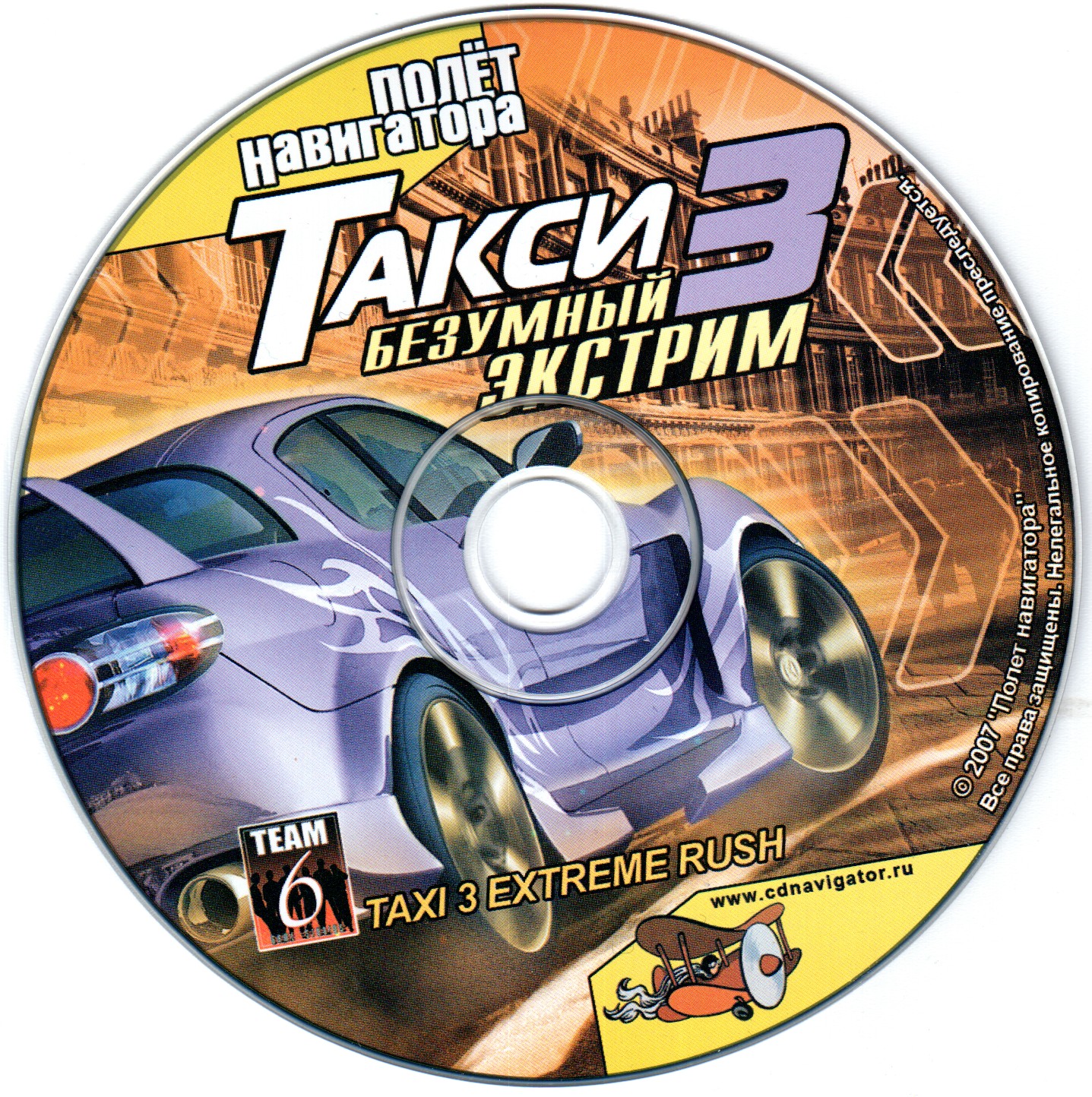 Обложки Taxi 3: Extreme Rush на Old-Games.RU