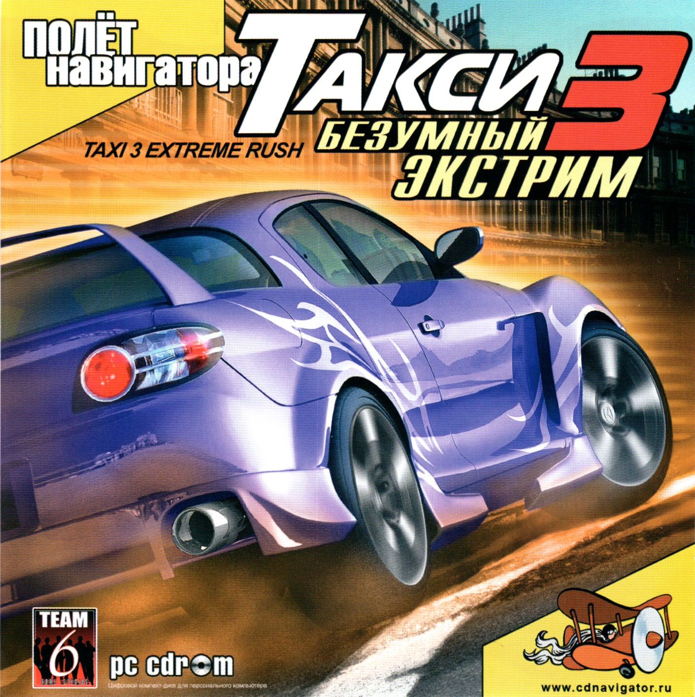 Обложки Taxi 3: Extreme Rush на Old-Games.RU