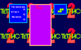 [Тетрис 2 - скриншот №9]