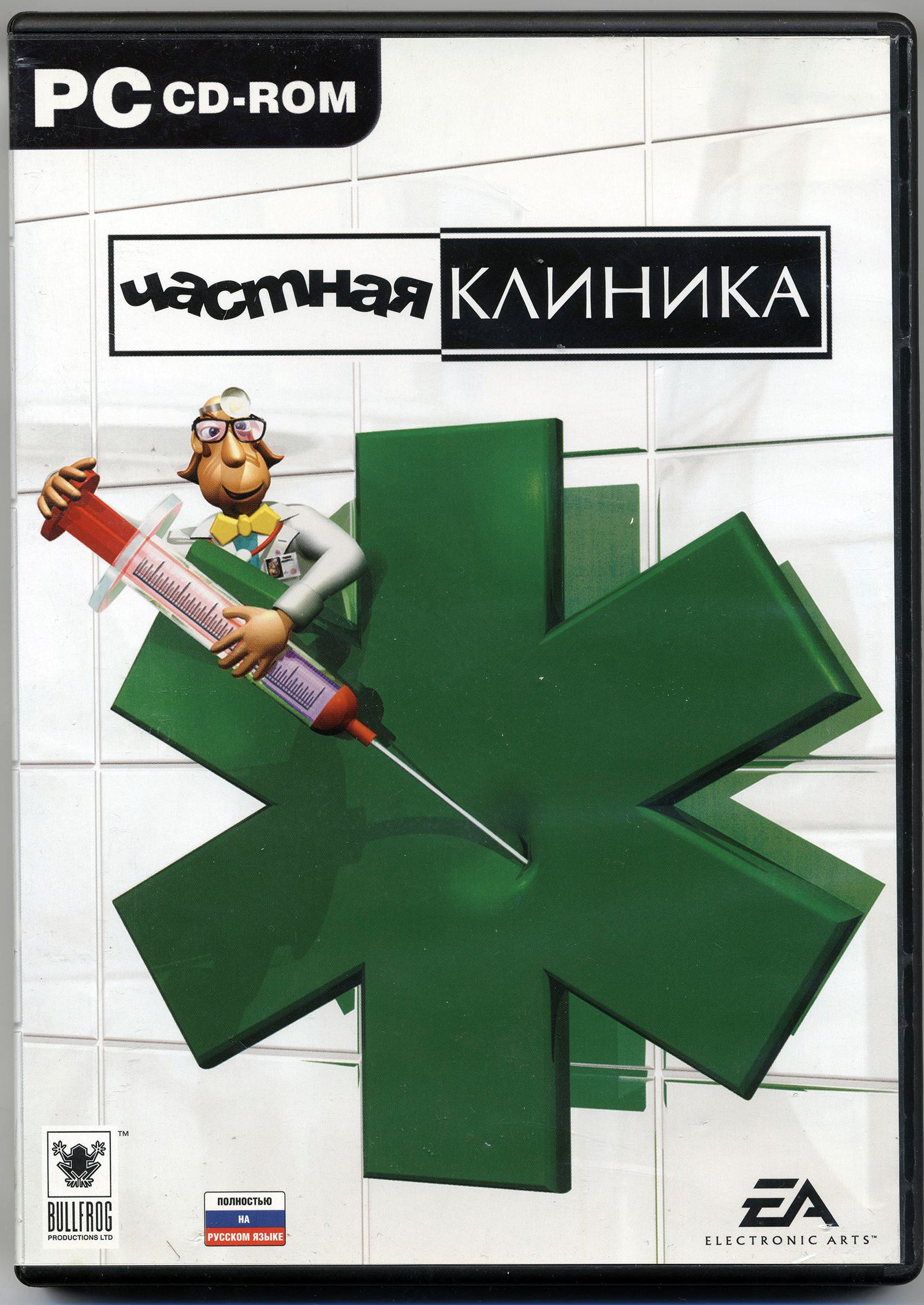 Обложки Theme Hospital на Old-Games.RU