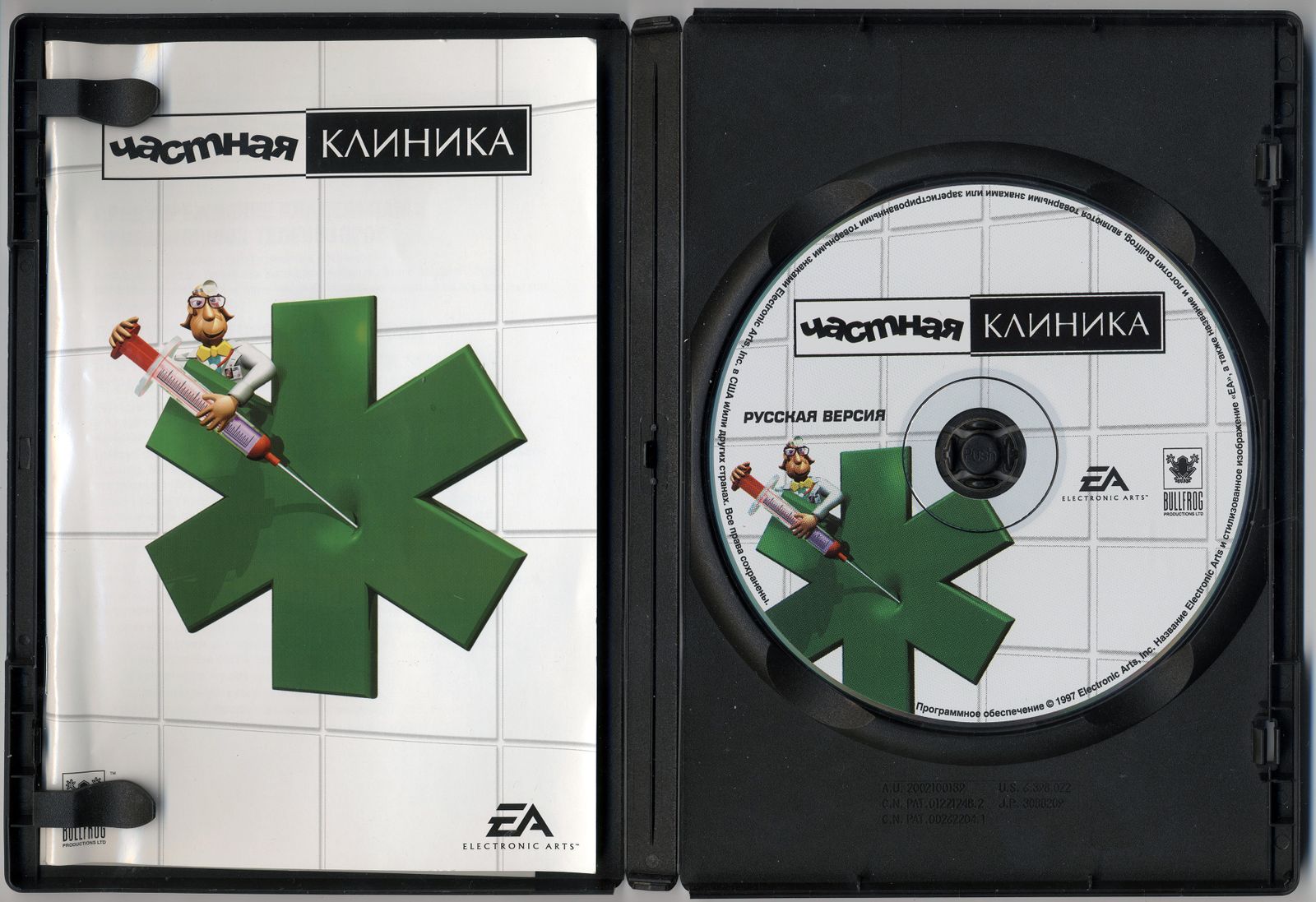 Обложки Theme Hospital на Old-Games.RU