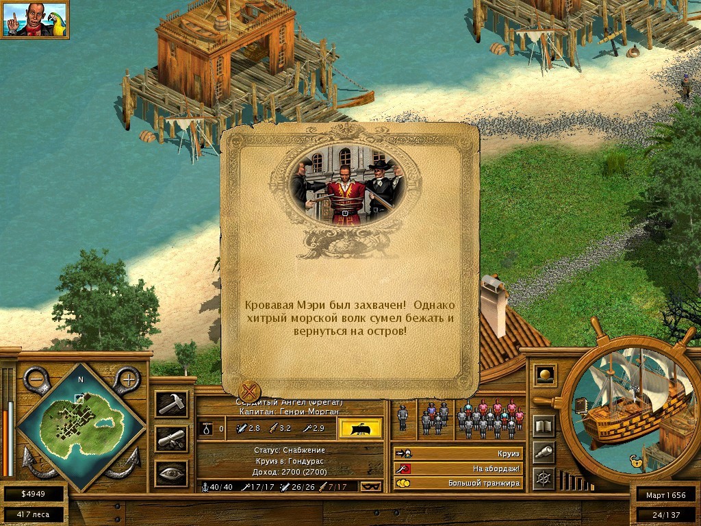 Скриншоты Tropico 2: Pirate Cove на Old-Games.RU