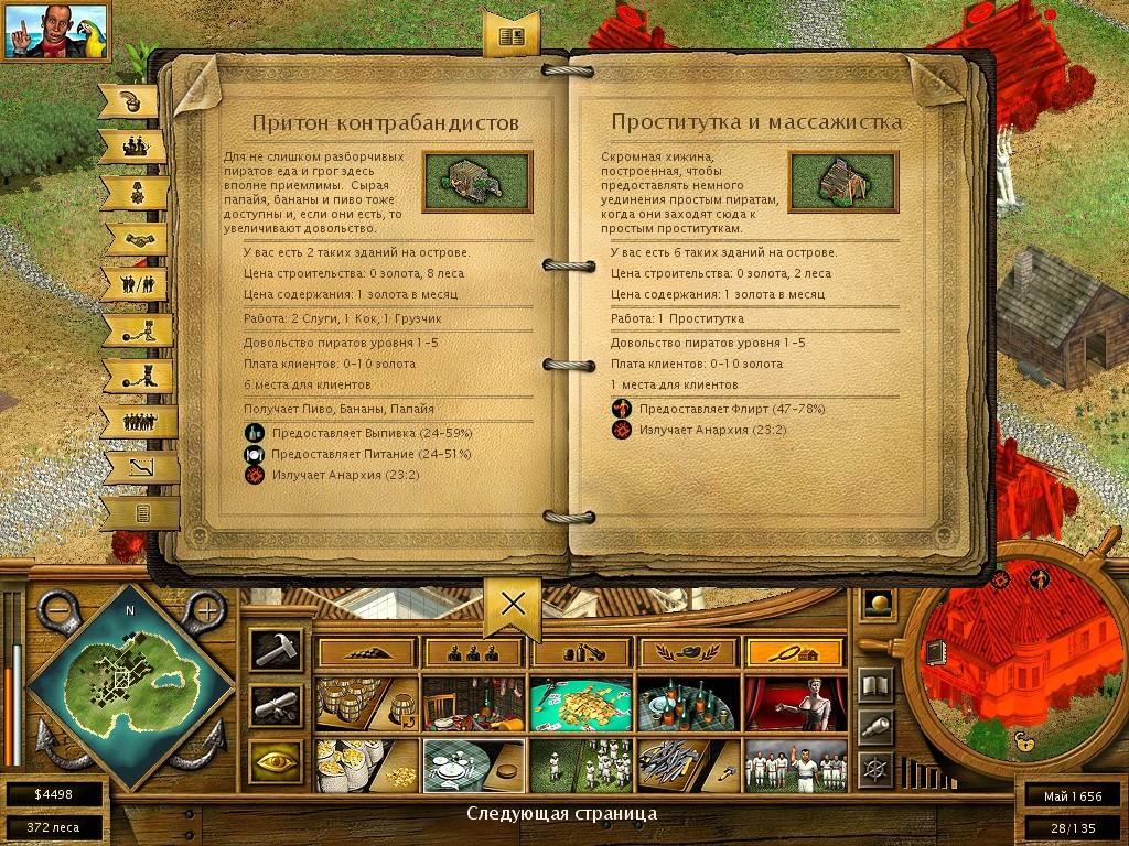 Скриншоты Tropico 2: Pirate Cove на Old-Games.RU