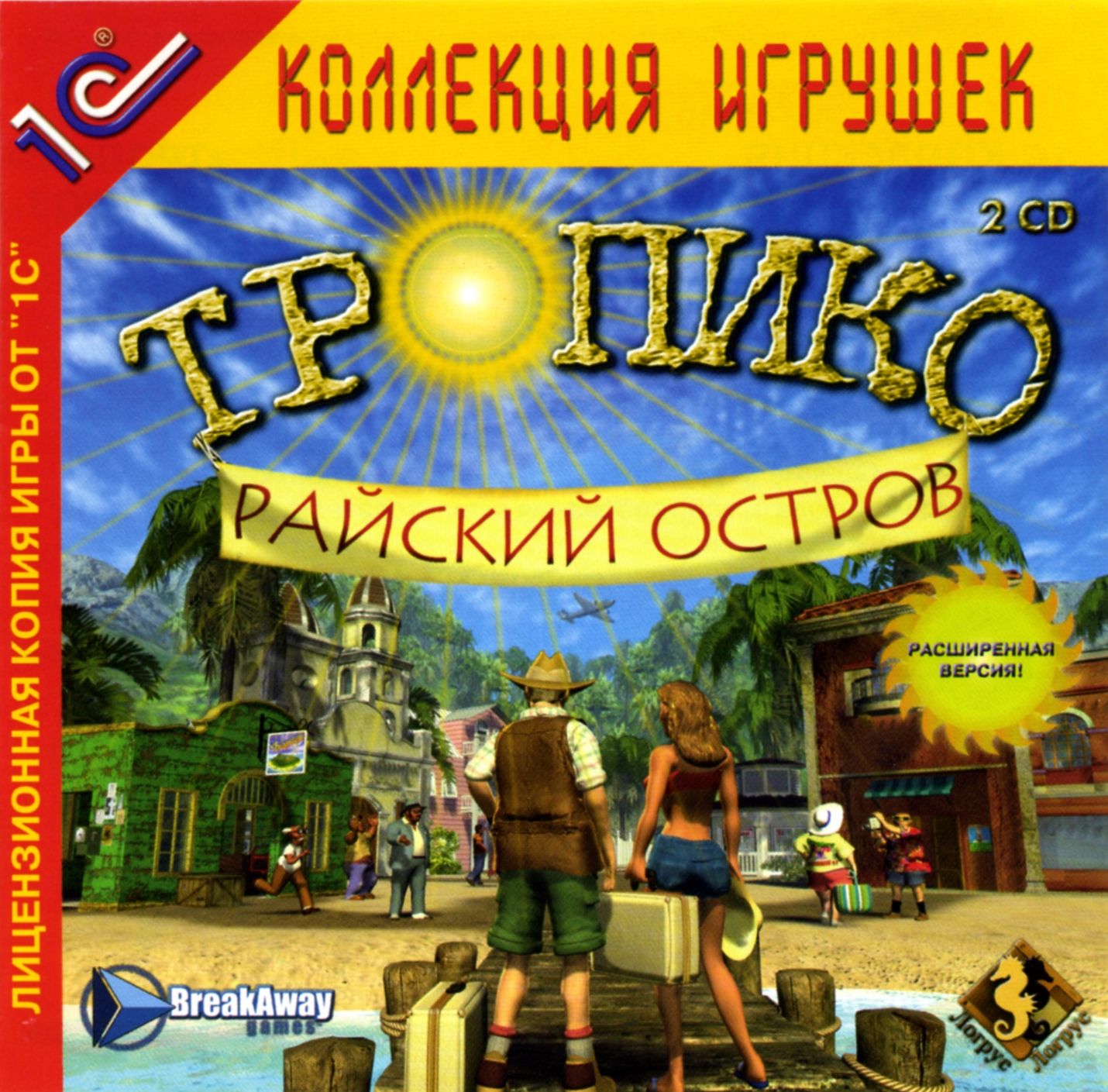 Обложки Tropico: Paradise Island на Old-Games.RU