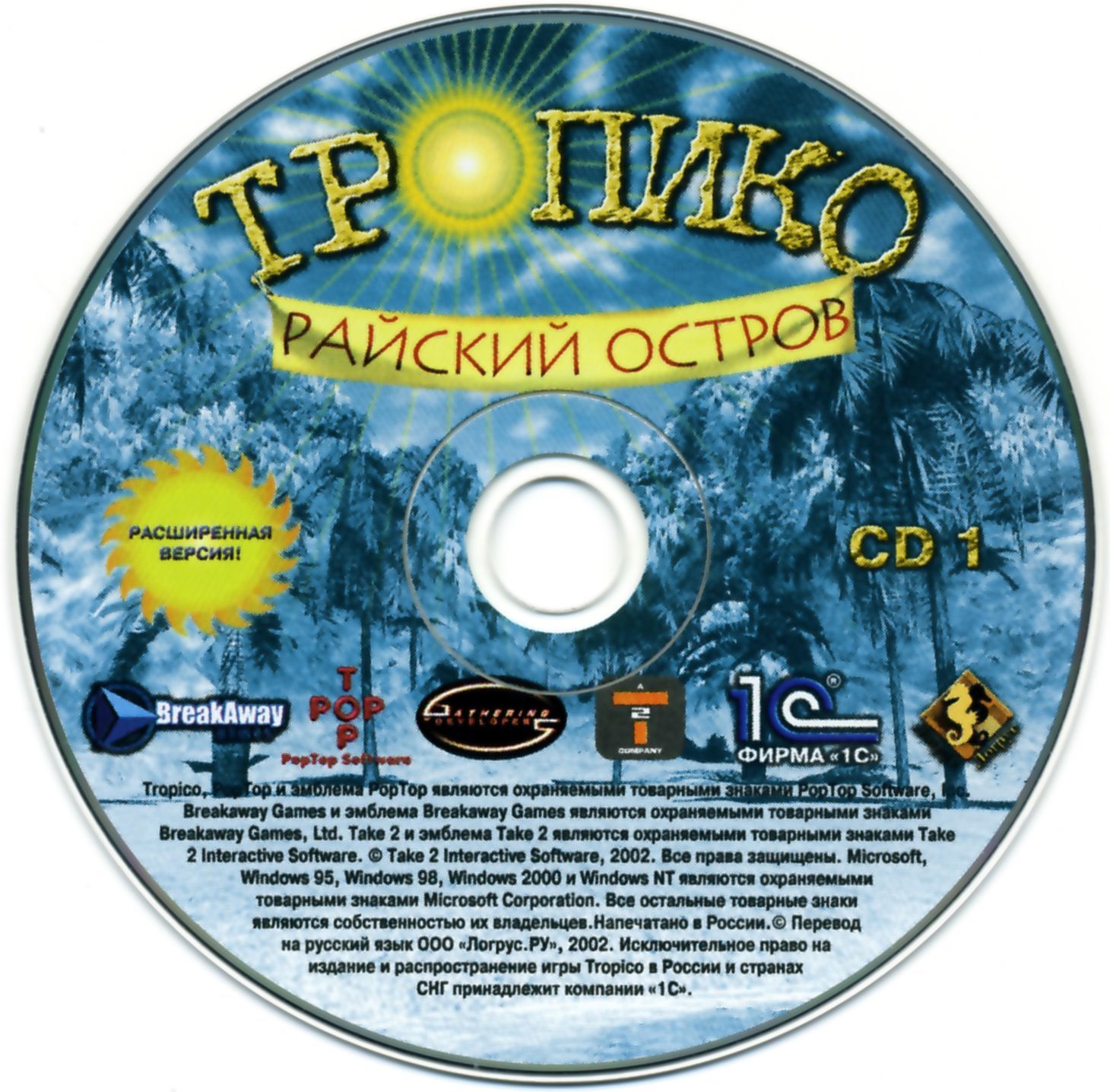 Обложки Tropico: Paradise Island на Old-Games.RU