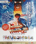 Typing Fighter II Plus