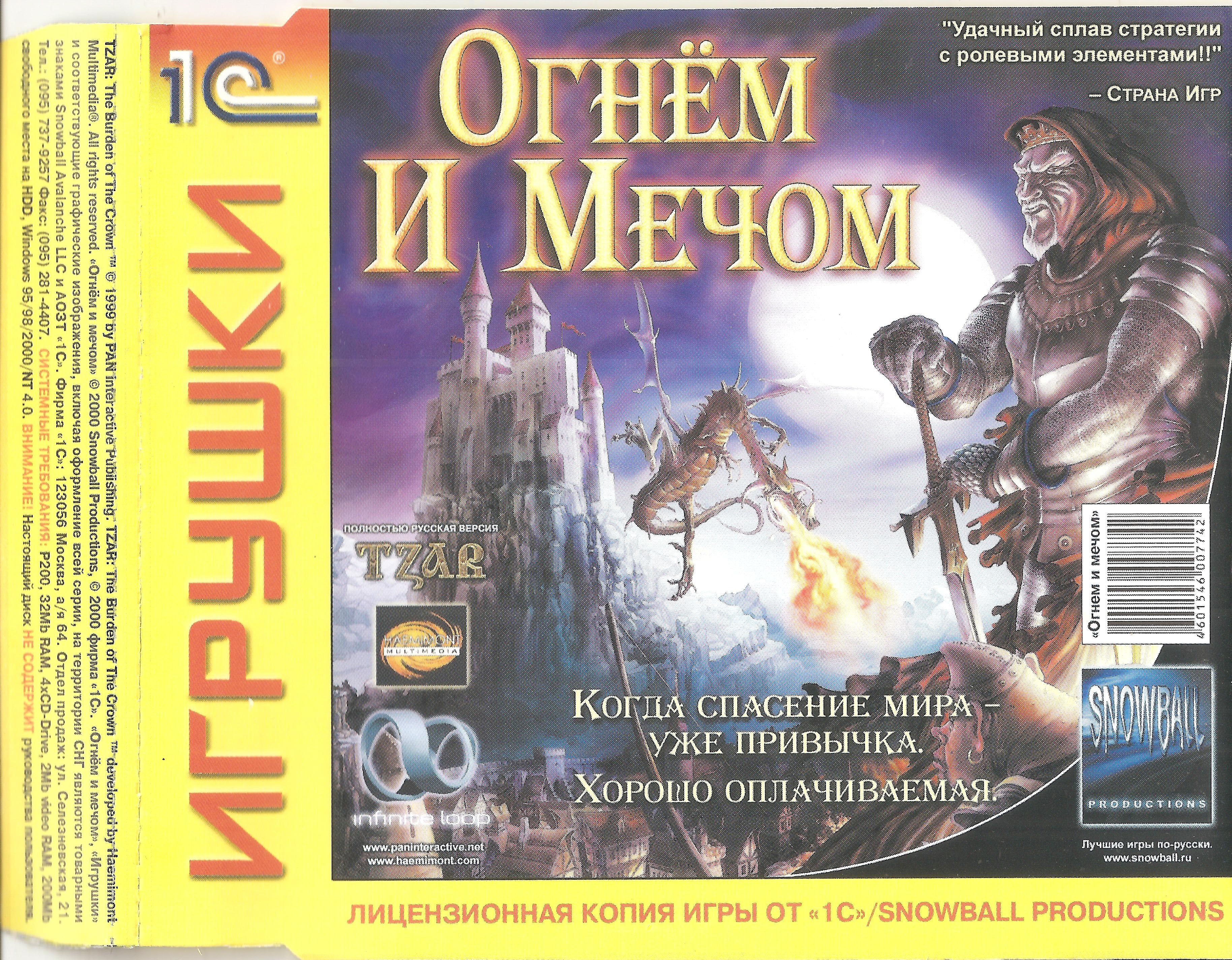 Обложки Tzar: The Burden of the Crown на Old-Games.RU