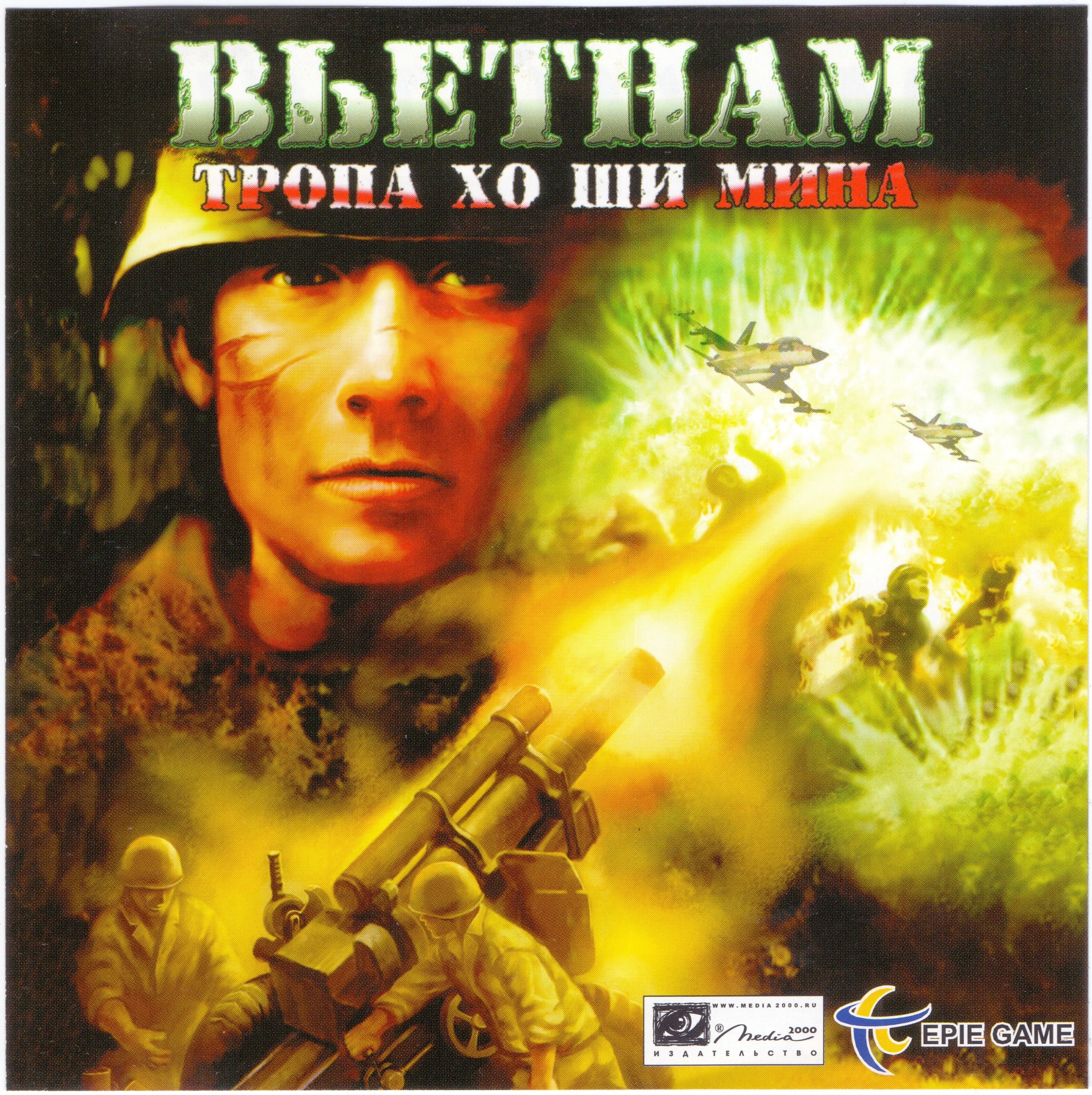 Обложки Vietnam War: Ho Chi Minh Trail на Old-Games.RU