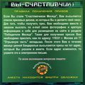 [Вы - счастливчик! Сезон 2007 - обложка №3]