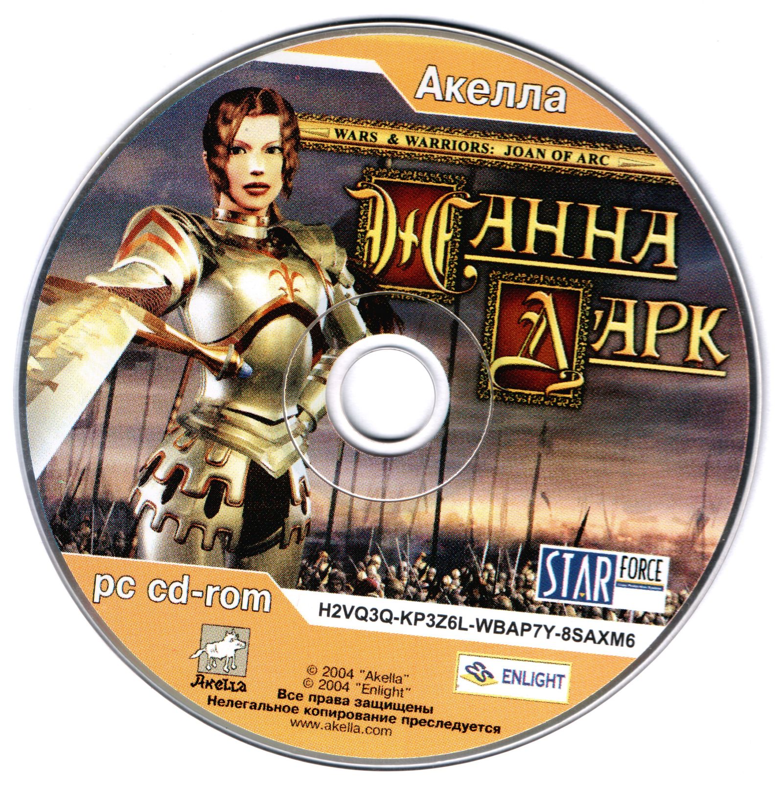 Обложки Wars and Warriors: Joan of Arc на Old-Games.RU