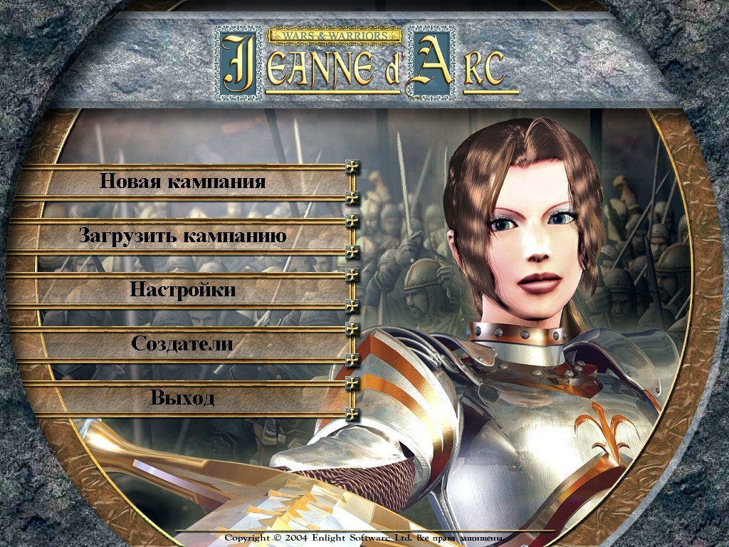 Wars and Warriors: Joan of Arc (2004 - Windows). Ссылки, описание, обзоры,  скриншоты, видеоролики на Old-Games.RU