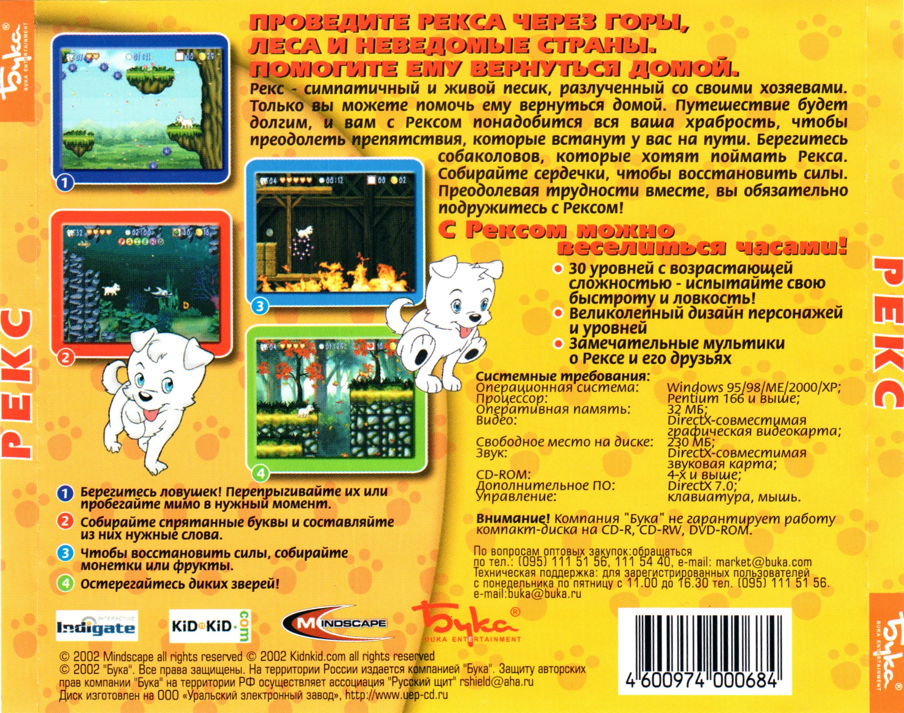 Игра рекс. Рекс игра бука. Рекс 2 игра. Игра рекс 1. Игра рекс собака.