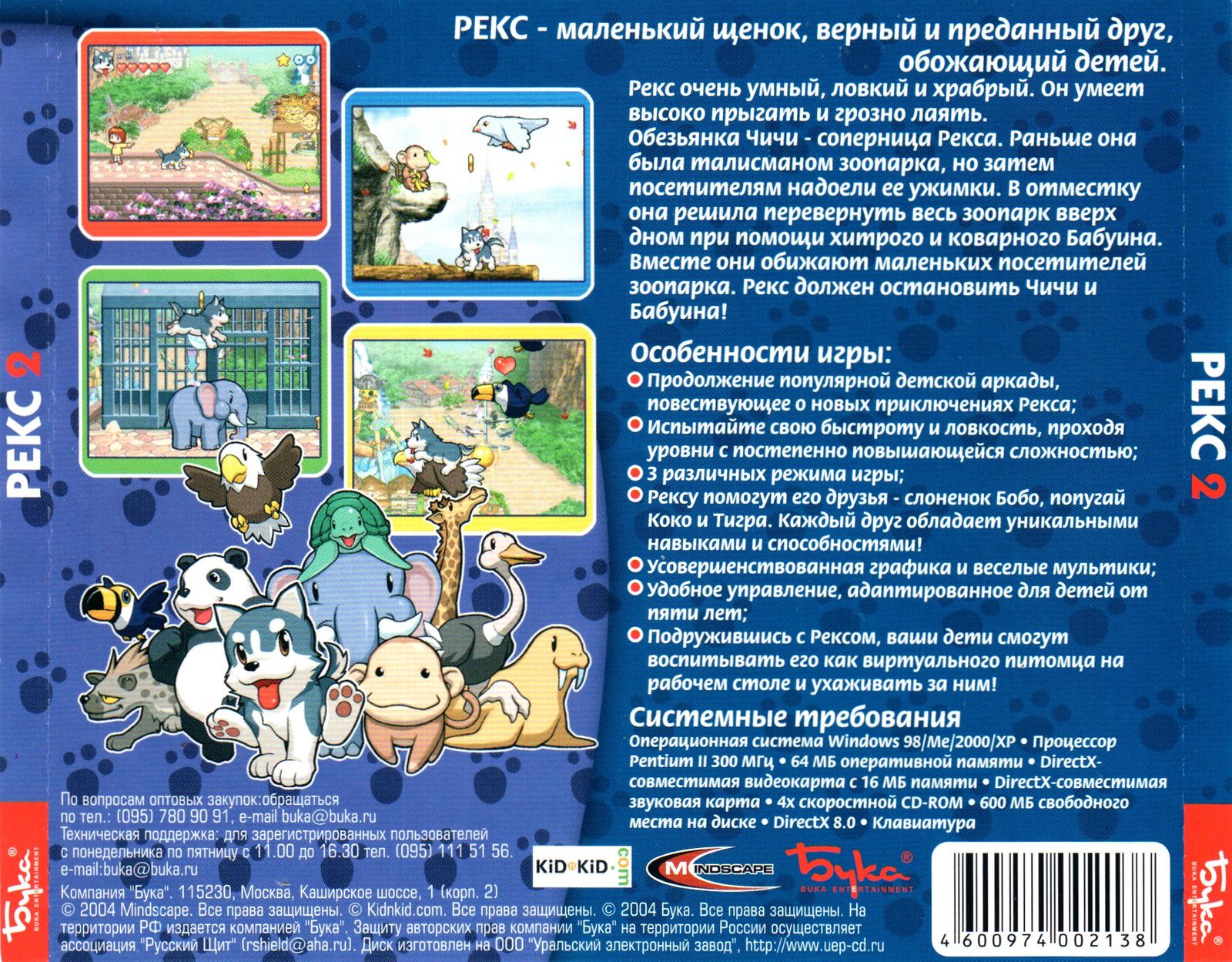 Обложки White Heart Baekgu 3 на Old-Games.RU