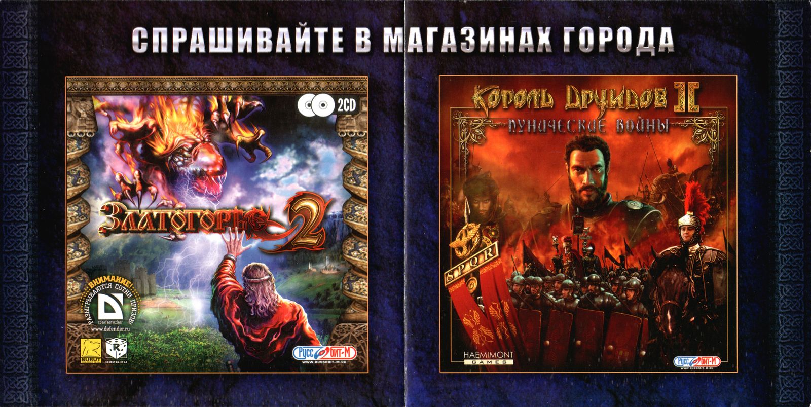 Обложки Златогорье 2: Холодные небеса на Old-Games.RU