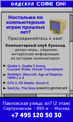 Миниатюры в каталоге www.old-games.ru