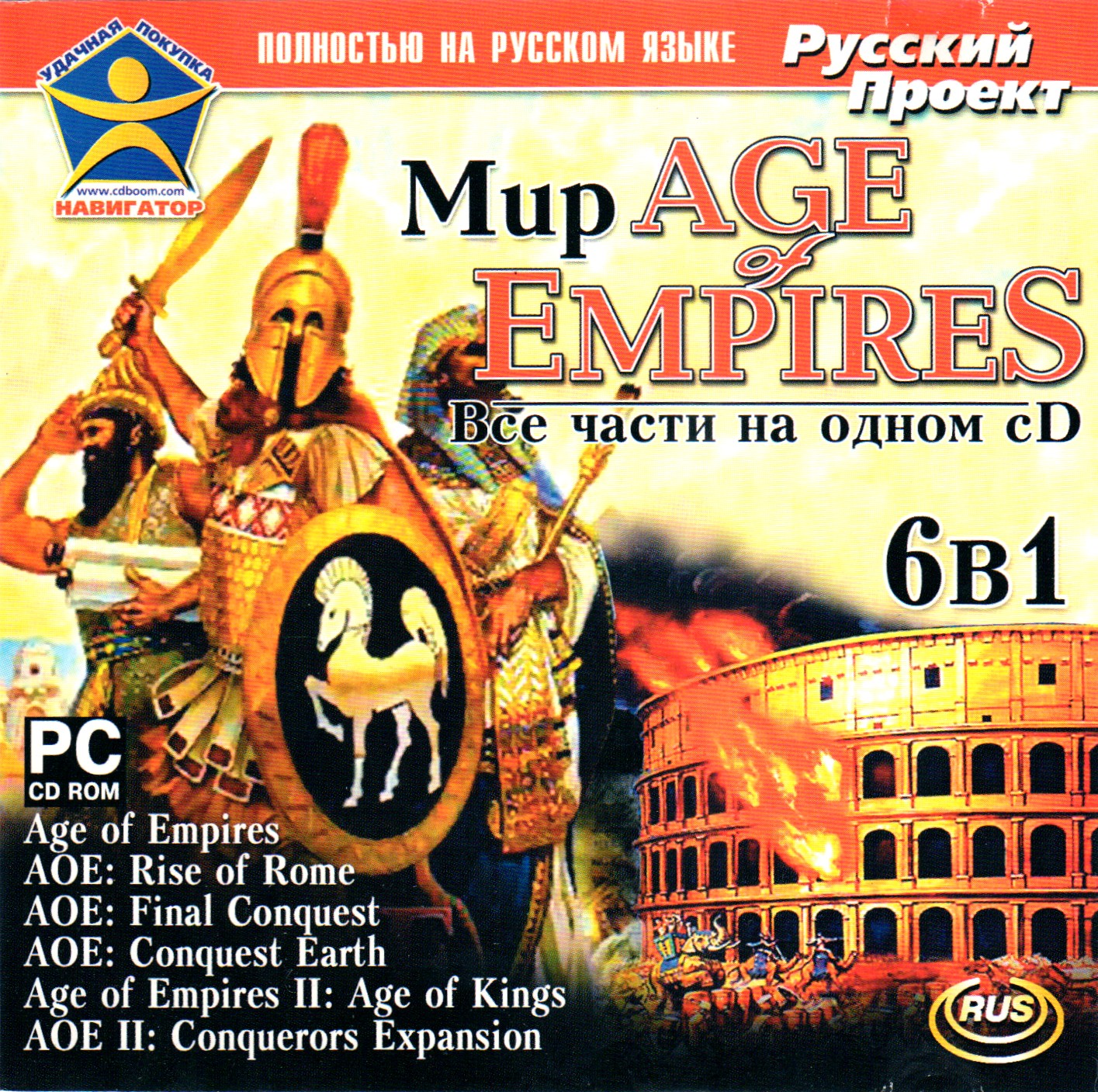 Империя стр. Age of Empires Фаргус. Age of Empires Фаргус диск. Age of Empires Final Conquest. Age of Mythology Фаргус Золотая серия.