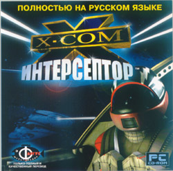 X-COM - Interceptor (X-COM - Интерсептор) -250x248- -Fargus- -Front-.jpg