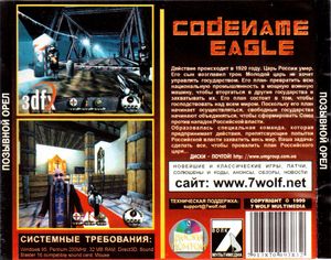 CodenameEagle-7wolf-back.jpg