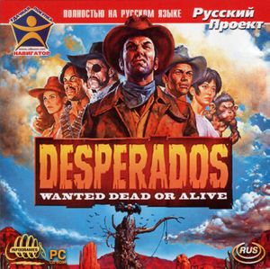 Desperados-rus.jpg